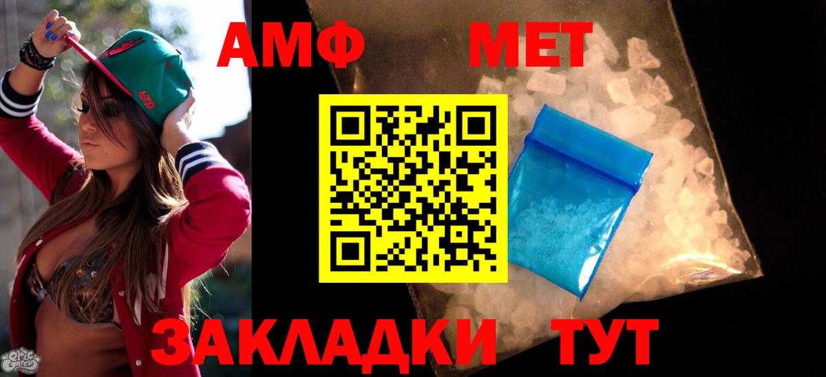 АМФЕТАМИН Premium Старая Купавна