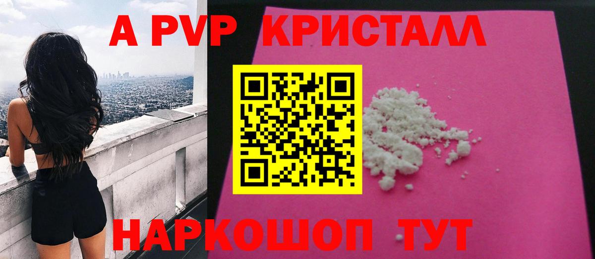 Альфа ПВП СК КРИС  Alpha PVP крисы CK  A-PVP VHQ  Старая Купавна  Вход с VPN 