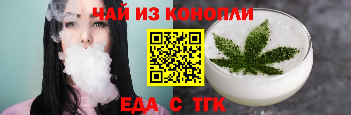 Cannafood конопля  Вход с VPN  Старая Купавна 