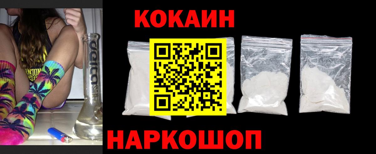 Cocaine VHQ  Вход с VPN  цены наркотик  Кокаин  Старая Купавна  Кокаин Колумбийский 