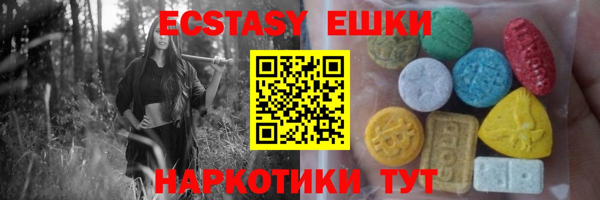 ЭКСТАЗИ Philipp Plein  Ecstasy  Вход с VPN  Старая Купавна  ЭКСТАЗИ 300 mg 