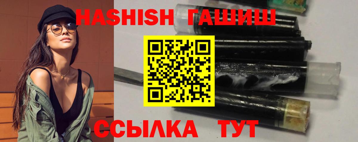 ГАШ Cannabis  Вход с VPN  Старая Купавна  ГАШИШ VHQ 