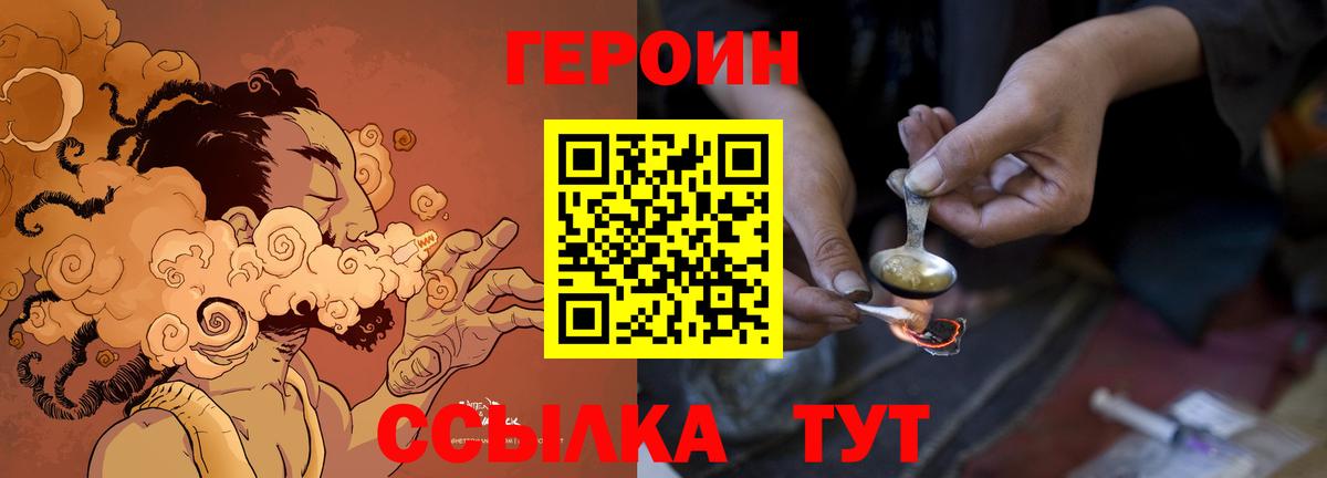 Героин гречка  Вход с VPN  Старая Купавна 
