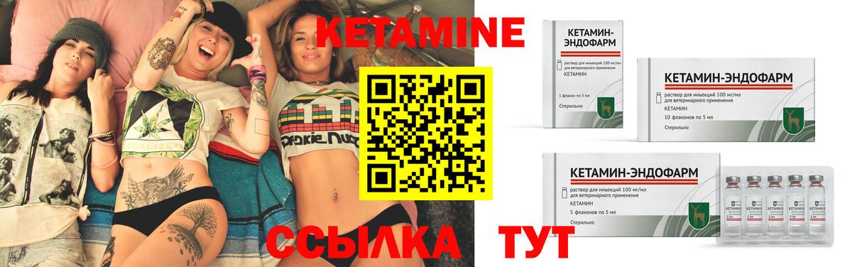 Кетамин VHQ  Вход с VPN  Старая Купавна 
