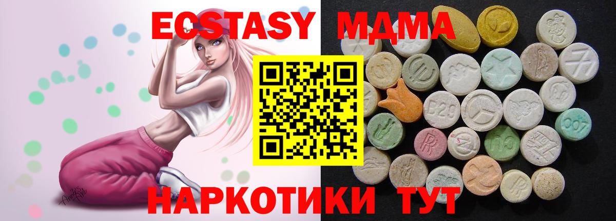 Старая Купавна  MDMA  МДМА crystal  Вход с VPN  МДМА crystal 