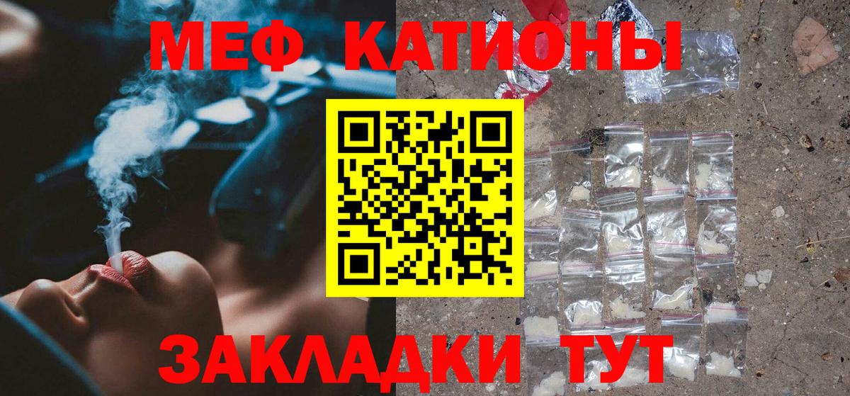 МЕФ кристаллы  Вход с VPN  Мефедрон мука  Старая Купавна 