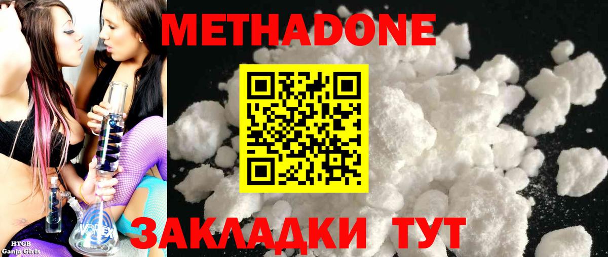 Метадон VHQ Старая Купавна