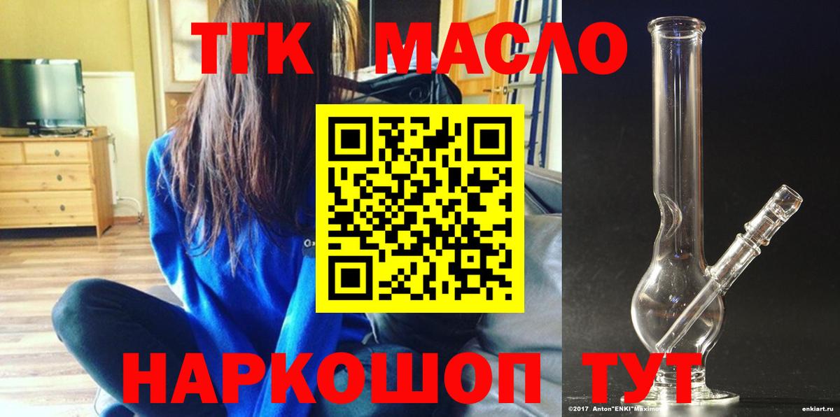 Старая Купавна  Дистиллят ТГК гашишное масло  Дистиллят ТГК вейп с тгк  Вход с VPN 