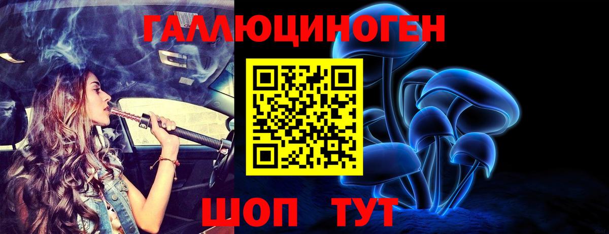 Псилоцибиновые грибы прущие грибы Старая Купавна
