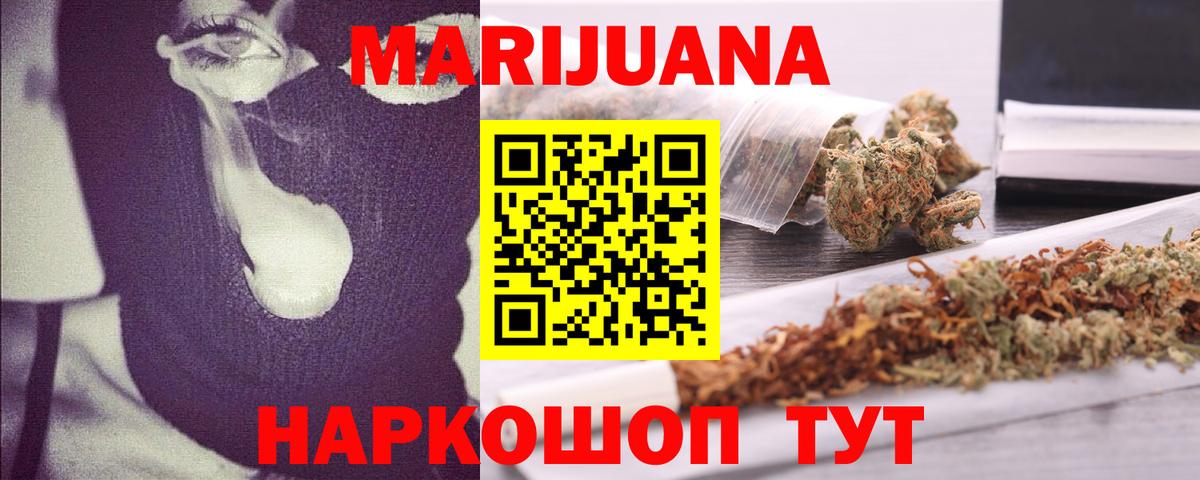 Марихуана THC 21% Старая Купавна
