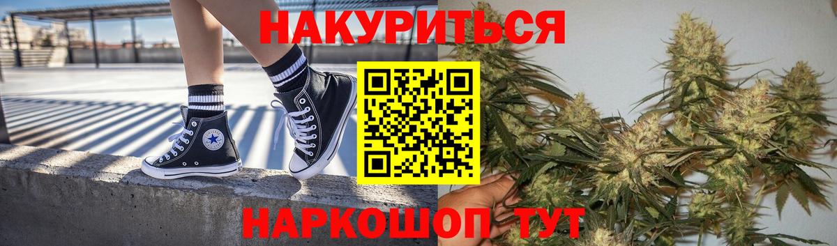 Старая Купавна  Бошки Шишки Bruce Banner  Бошки Шишки SATIVA & INDICA  Марихуана план  Вход с VPN 